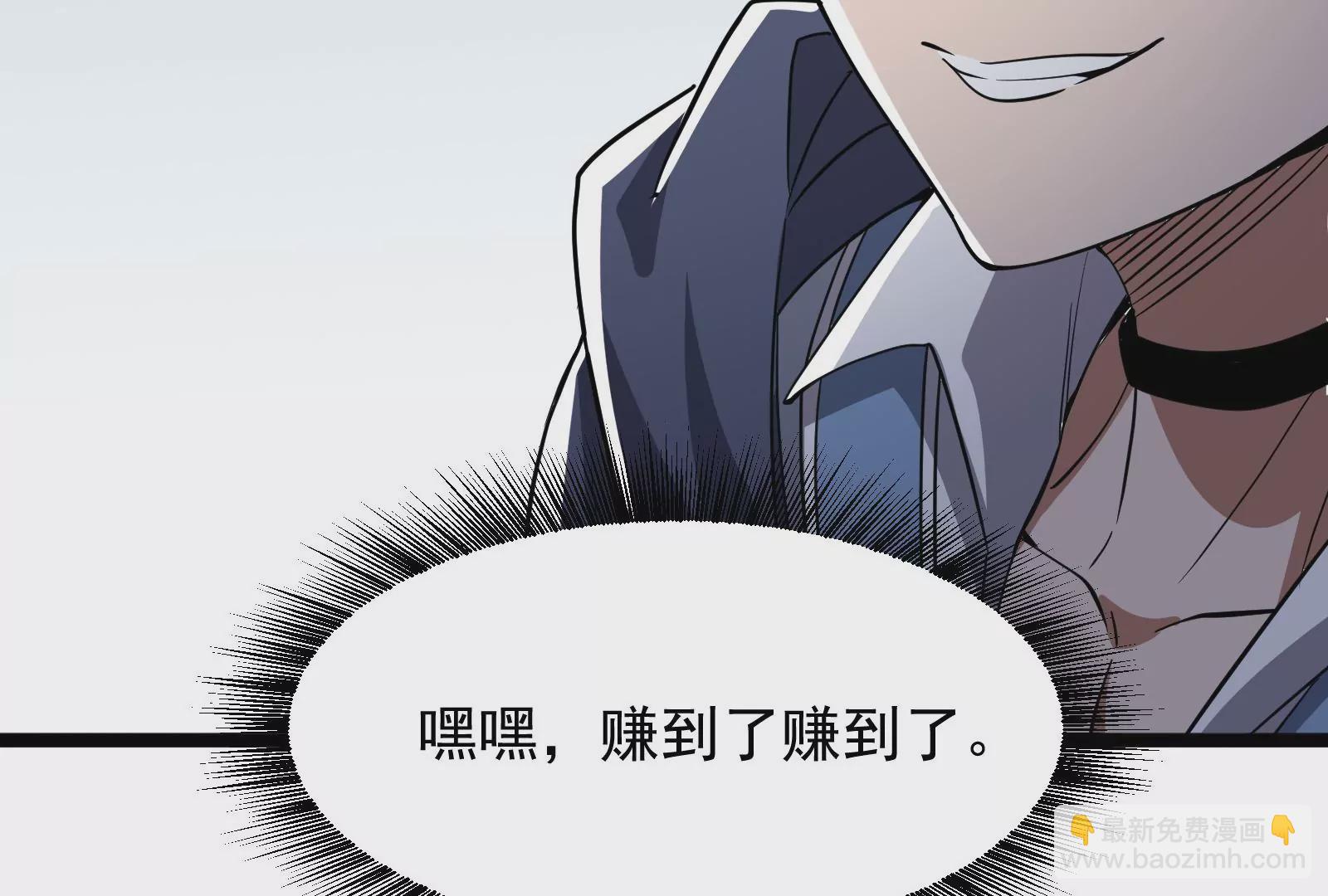 古神遊戲 - 第14話  入隊邀請(1/4) - 5